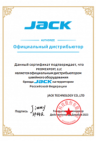 Сертификат Jack
